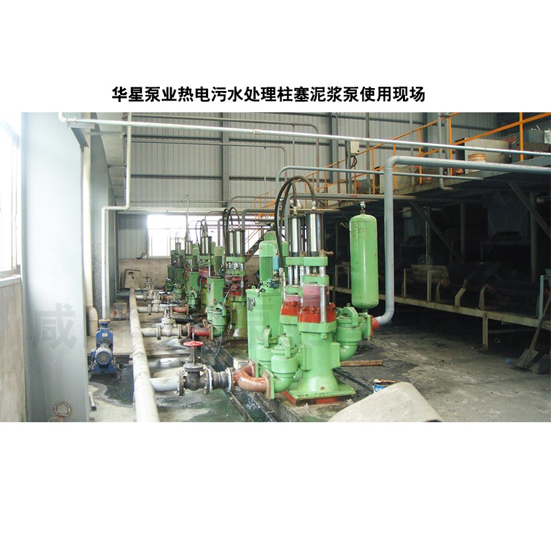 壓濾機節(jié)能進料泵，液壓陶瓷柱塞泥漿泵